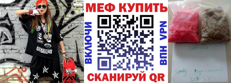 KRAKEN онион  маркетплейс наркотические препараты  Меф VHQ  наркотики  Барнаул 