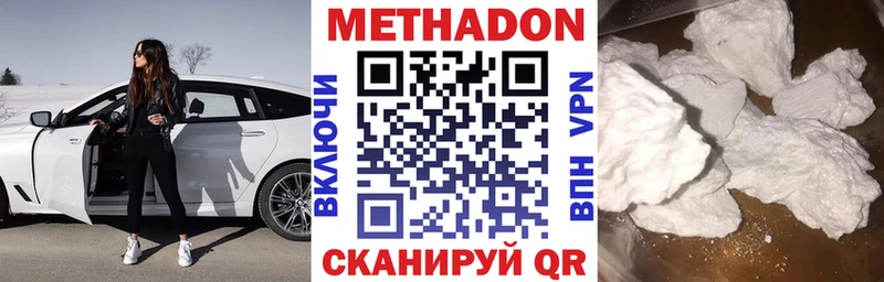 МЕТАДОН methadone  Барнаул 